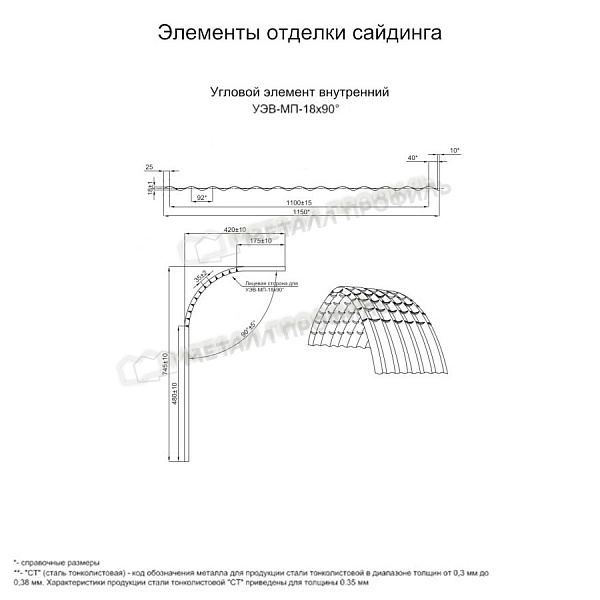 Угловой элемент внутренний УЭВ-МП-18х90° (PURMAN-20-Citrine-0.5) купить в Улан-Удэ, по стоимости 4285 ₽.