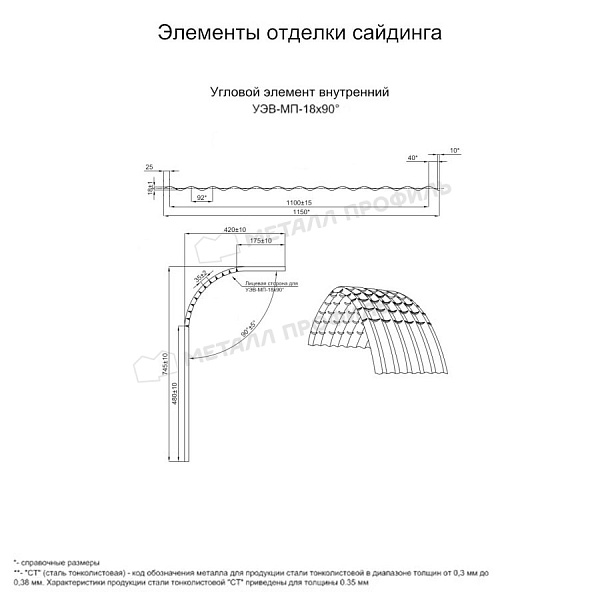 Угловой элемент внутренний УЭВ-МП-18х90° (PURMAN-20-8017-0.5) по стоимости 4715 ₽, продажа в Улан-Удэ.