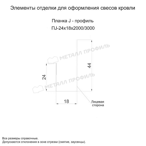 Планка J-профиль 24х18х2000 (ECOSTEEL_MA-01-Сосна-0.5) по стоимости 795 ₽, продажа в Улан-Удэ.