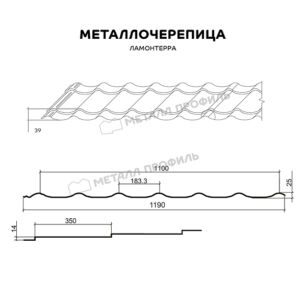 Металлочерепица МЕТАЛЛ ПРОФИЛЬ Ламонтерра (ПЭ-01-6026-0.45) ― купить по доступной цене в Улан-Удэ.