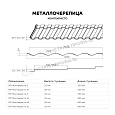 Металлочерепица МЕТАЛЛ ПРОФИЛЬ Монтекристо-S NormanMP (ПЭ-01-6018-0.5)